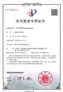 Utility Model Patent Certificate of Manual Heavy Tube Threading Machine Utility Model Patent Certificate of Manual Heavy Tube Threading Machine