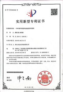 Utility Model Patent Certificate of Tube Bending Machine Utility Model Patent Certificate of Tube Bending Machine