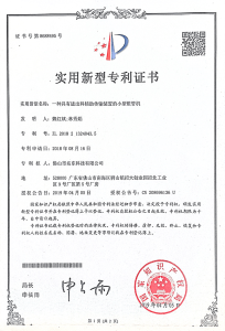 Utility Model Patent Certificate of Tube Taper Machine Utility Model Patent Certificate of Tube Taper Machine