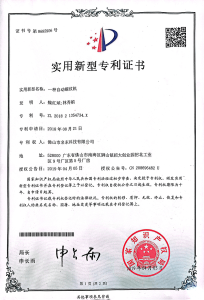 Utility Model Patent Certificate of Tube Threading Machine Utility Model Patent Certificate of Tube Threading Machine